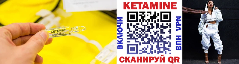 КЕТАМИН VHQ Верхнеуральск
